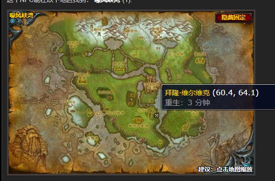 魔兽世界wlk宗师钓鱼在哪学