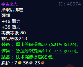 魔兽世界宇宙之光怎么获得