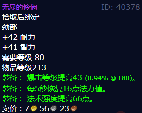 魔兽世界无尽的怜悯怎么获得