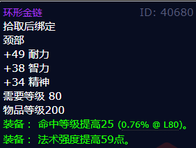 魔兽世界环形金链怎么获得