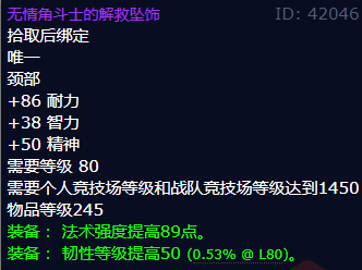 魔兽世界无情角斗士的解救坠饰怎么获得