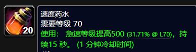 魔兽世界wlk恶魔术吃什么药剂