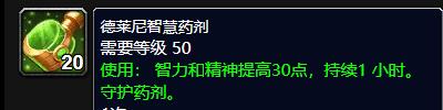 魔兽世界wlk痛苦术吃什么药剂
