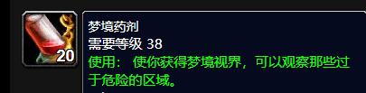 魔兽世界wlk兽王猎吃什么药剂