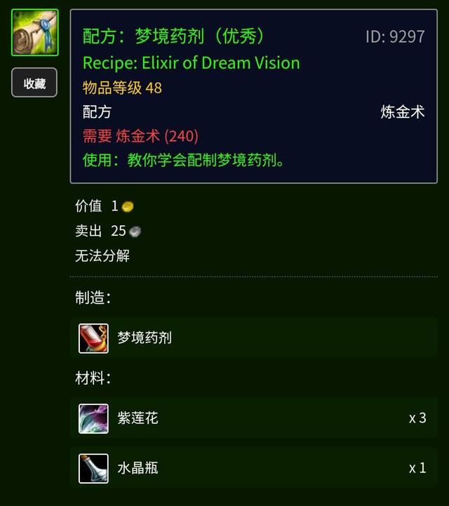 魔兽世界wlk兽王猎吃什么药剂
