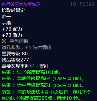 魔兽世界永恒毁灭之灰烬指环怎么获得