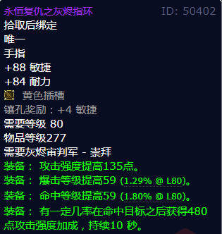 魔兽世界永恒复仇之灰烬指环怎么获得