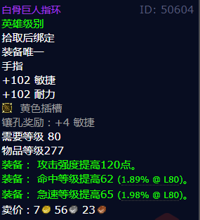 魔兽世界白骨巨人指环怎么获得