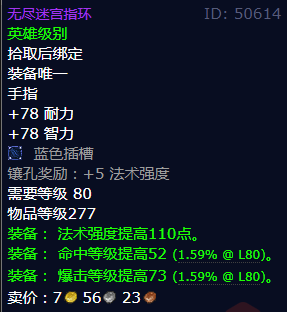 魔兽世界无尽迷宫指环怎么获得