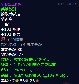 魔兽世界霜脉蓝玉指环怎么获得