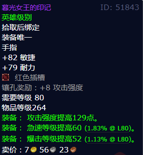 魔兽世界暮光女王的印记怎么获得