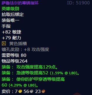 魔兽世界萨鲁法尔的寒铸指环怎么获得