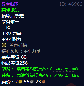 魔兽世界暴虐指环怎么获得