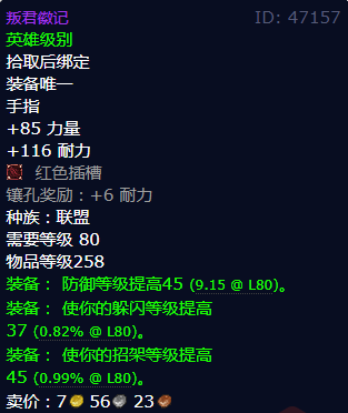 魔兽世界叛君徽记怎么获得