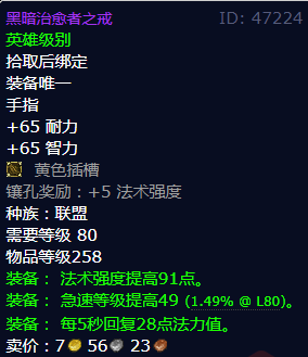 魔兽世界黑暗治愈者之戒怎么获得