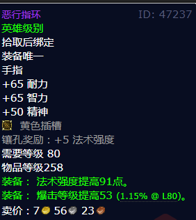 魔兽世界恶行指环怎么获得