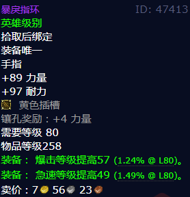 魔兽世界暴戾指环怎么获得