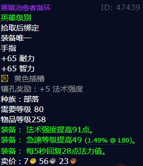 魔兽世界黑暗治愈者指环怎么获得
