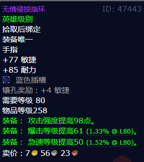 魔兽世界无情侵掠指环怎么获得