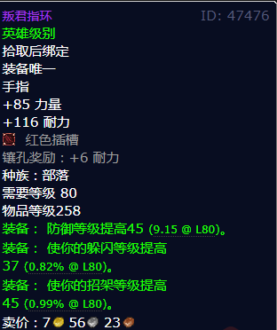 魔兽世界叛君指环怎么获得