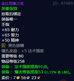 魔兽世界血红显像之戒怎么获得