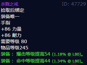 魔兽世界杀戮之戒怎么获得