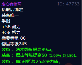魔兽世界愈心者指环怎么获得