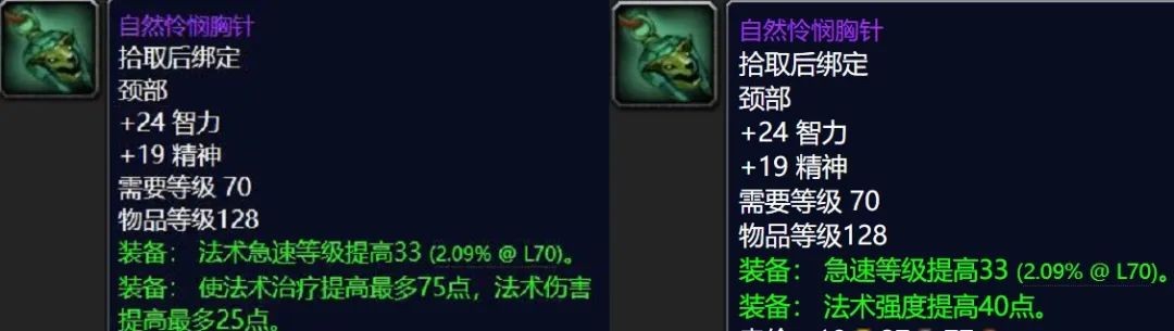 魔兽世界wlk法系装备附魔出处