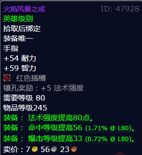 魔兽世界火焰风暴之戒怎么获得