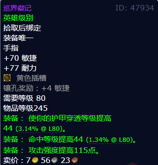 魔兽世界巡界徽记怎么获得