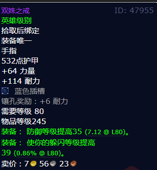 魔兽世界双姝之戒怎么获得