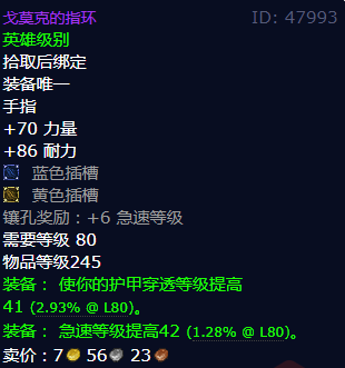 魔兽世界戈莫克的指环怎么获得