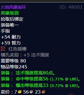 魔兽世界火焰风暴指环怎么获得