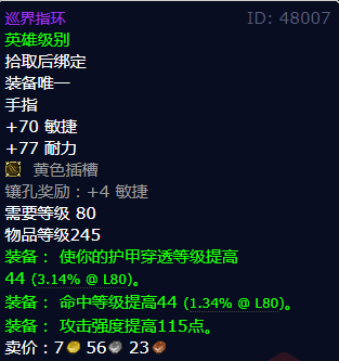 魔兽世界巡界指环怎么获得