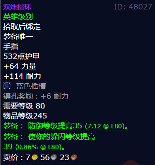魔兽世界双姝指环怎么获得