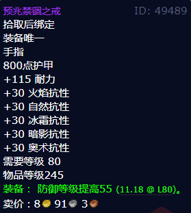 魔兽世界预兆禁锢之戒怎么获得