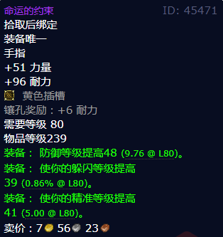 魔兽世界命运的约束怎么获得