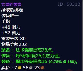 魔兽世界女皇的誓言怎么获得