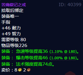 魔兽世界苦痛徽记之戒怎么获得