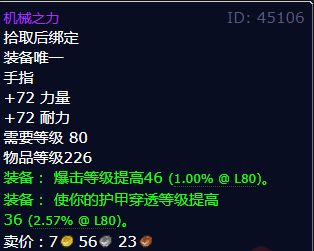 魔兽世界机械之力怎么获得
