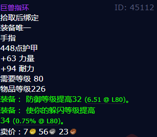 魔兽世界巨兽指环怎么获得