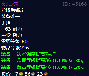 魔兽世界火光之环怎么获得