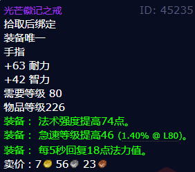 魔兽世界光芒徽记之戒怎么获得
