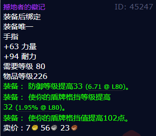 魔兽世界撼地者的徽记怎么获得