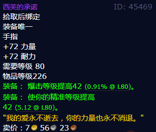 魔兽世界西芙的承诺怎么获得