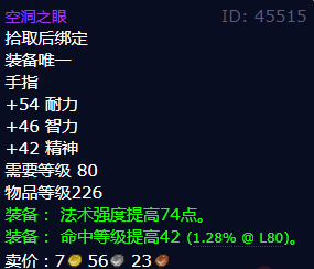 魔兽世界空洞之眼怎么获得