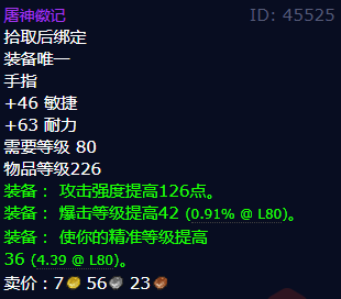 魔兽世界屠神徽记怎么获得