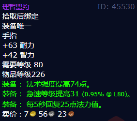 魔兽世界理智盟约怎么获得