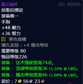 魔兽世界星云指环怎么获得
