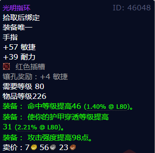 魔兽世界光明指环怎么获得